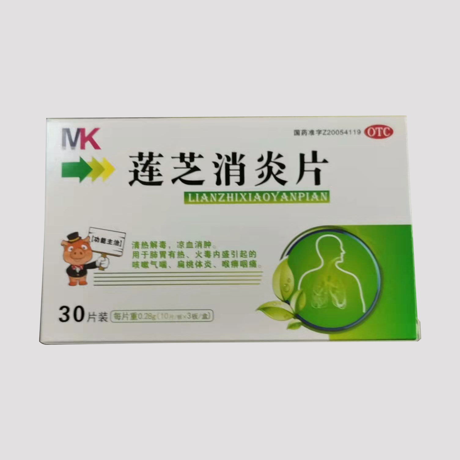  蓮芝消炎片